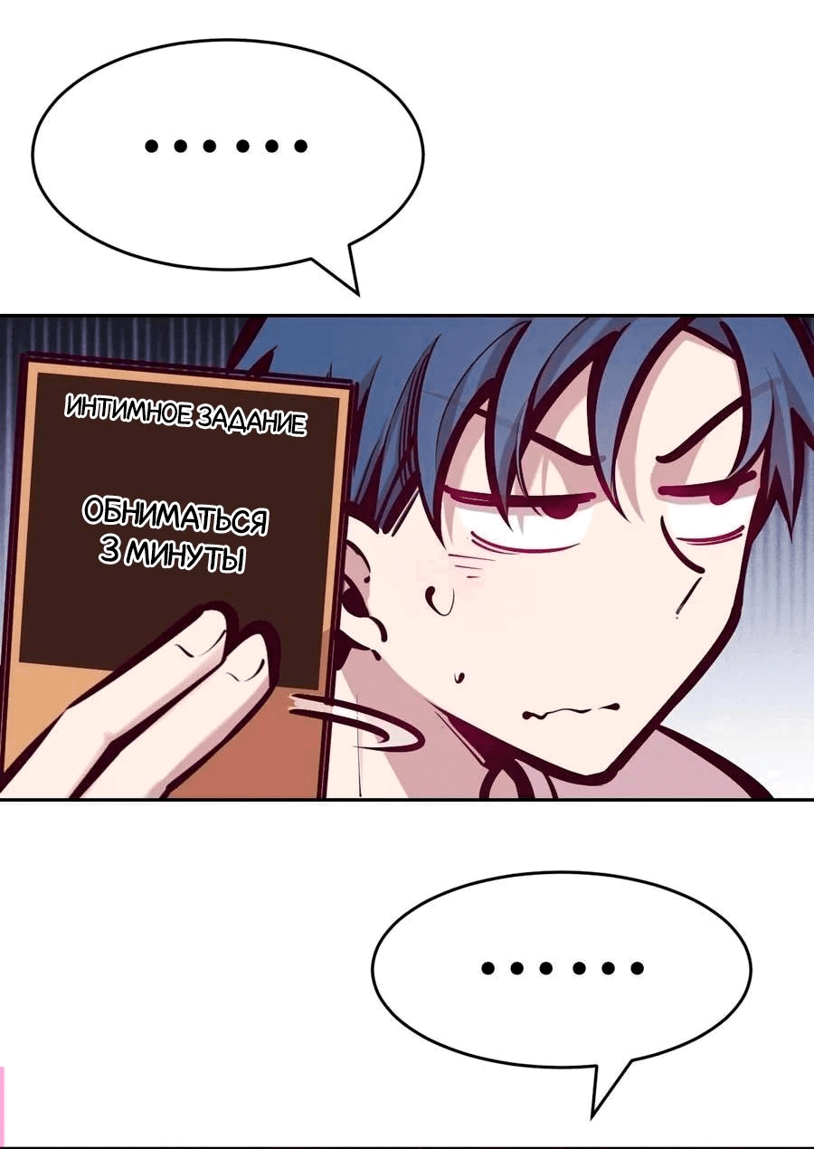 Манга Демон и Ангел не могут ужиться! - Глава 63 Страница 5