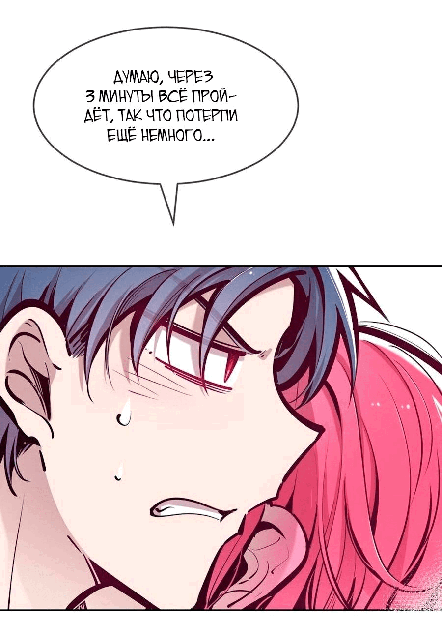 Манга Демон и Ангел не могут ужиться! - Глава 63 Страница 18