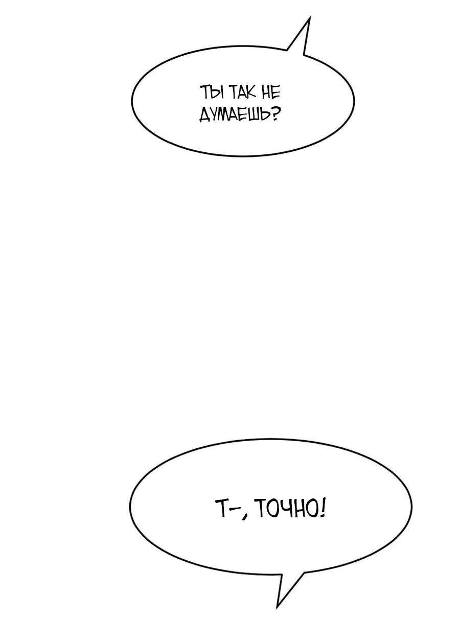 Манга Демон и Ангел не могут ужиться! - Глава 63 Страница 10