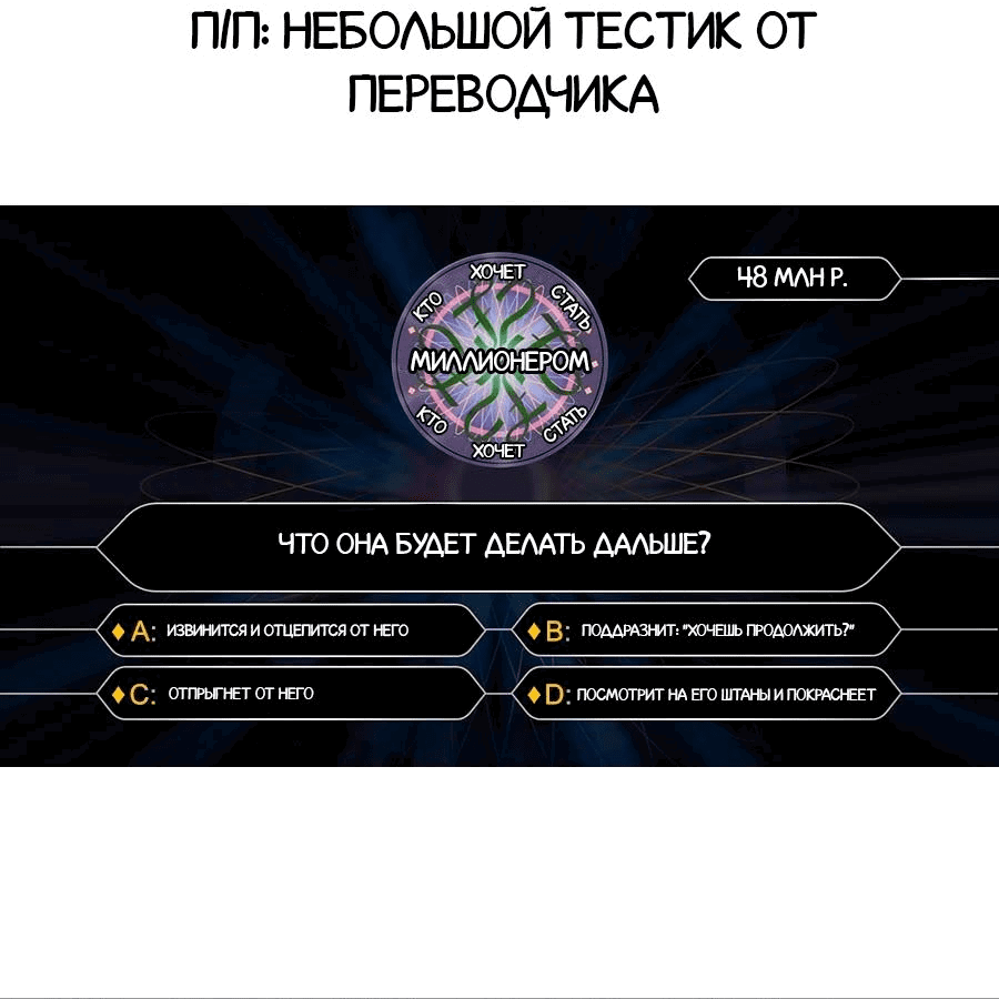 Манга Демон и Ангел не могут ужиться! - Глава 63 Страница 26