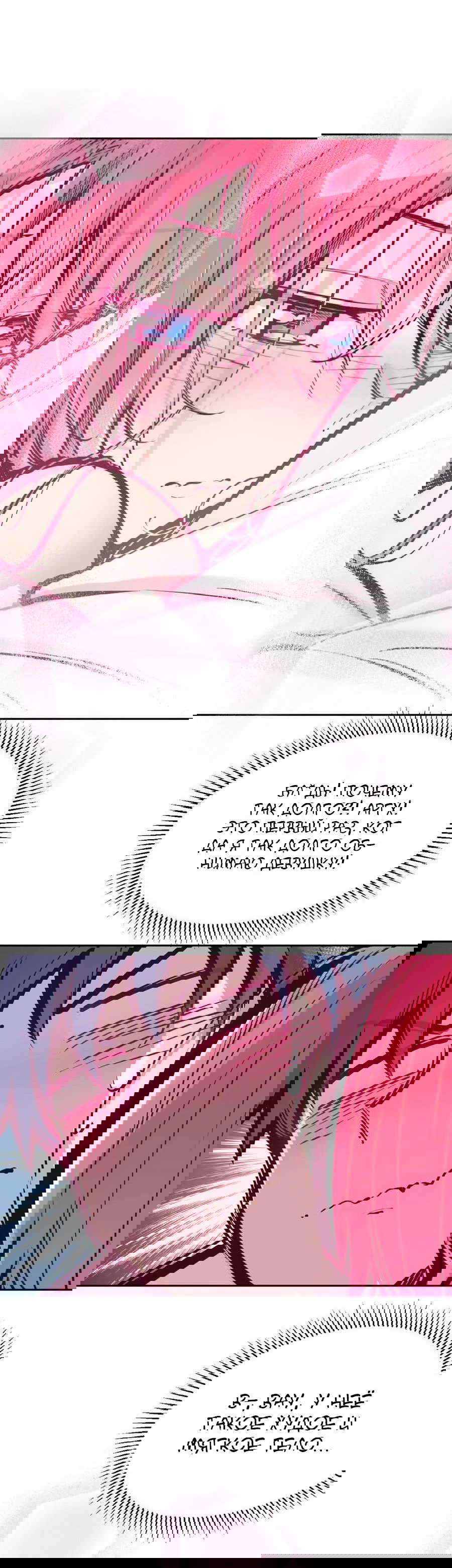 Манга Демон и Ангел не могут ужиться! - Глава 63 Страница 21