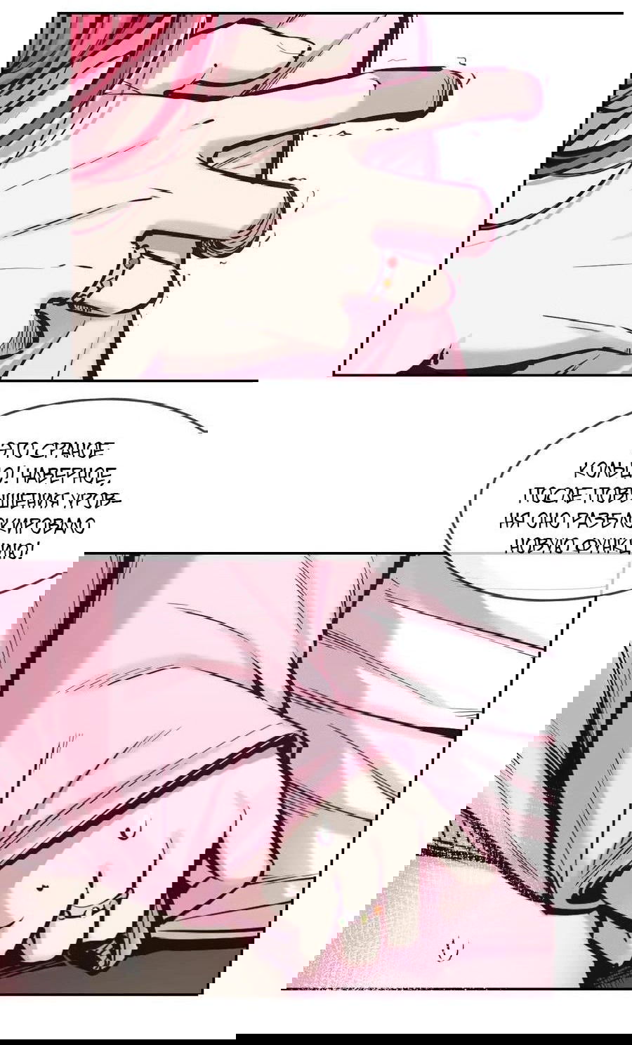 Манга Демон и Ангел не могут ужиться! - Глава 63 Страница 17