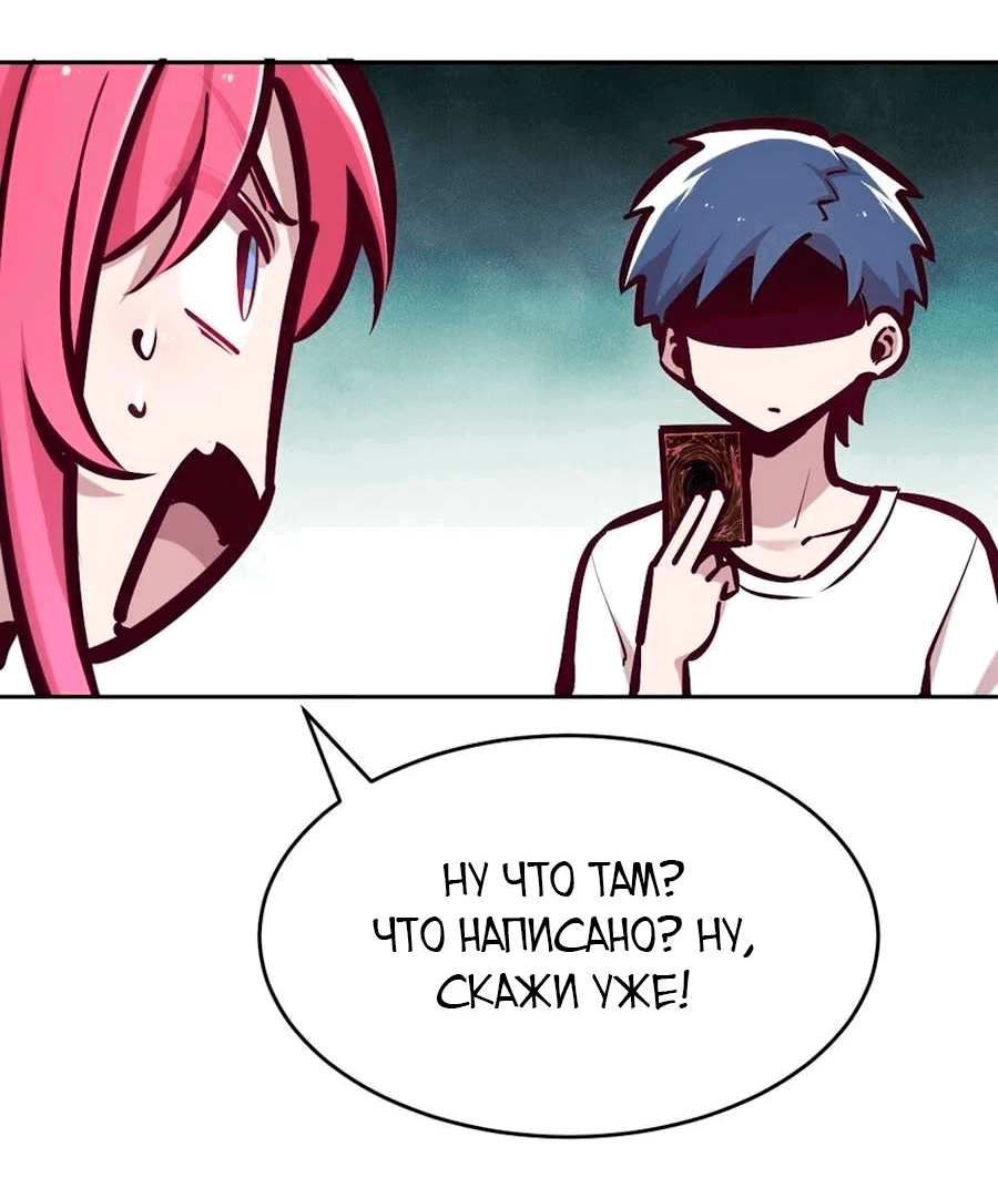 Манга Демон и Ангел не могут ужиться! - Глава 63 Страница 4