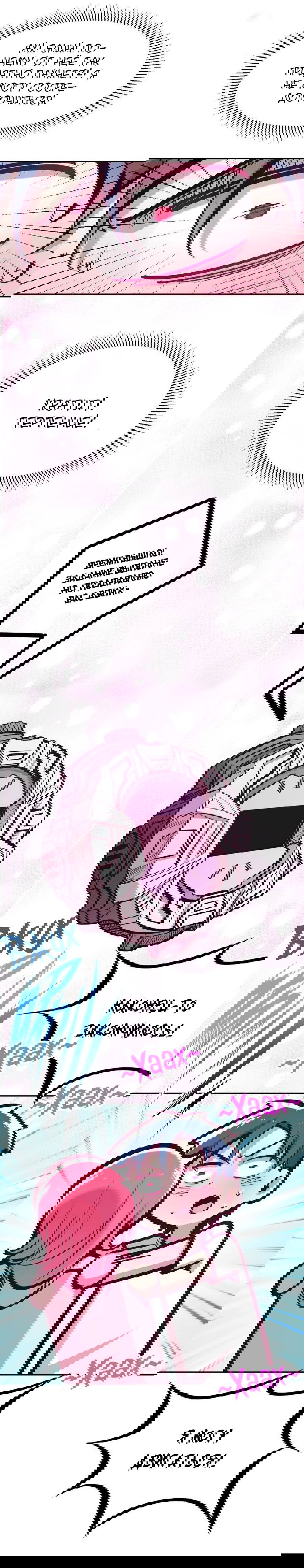 Манга Демон и Ангел не могут ужиться! - Глава 63 Страница 23