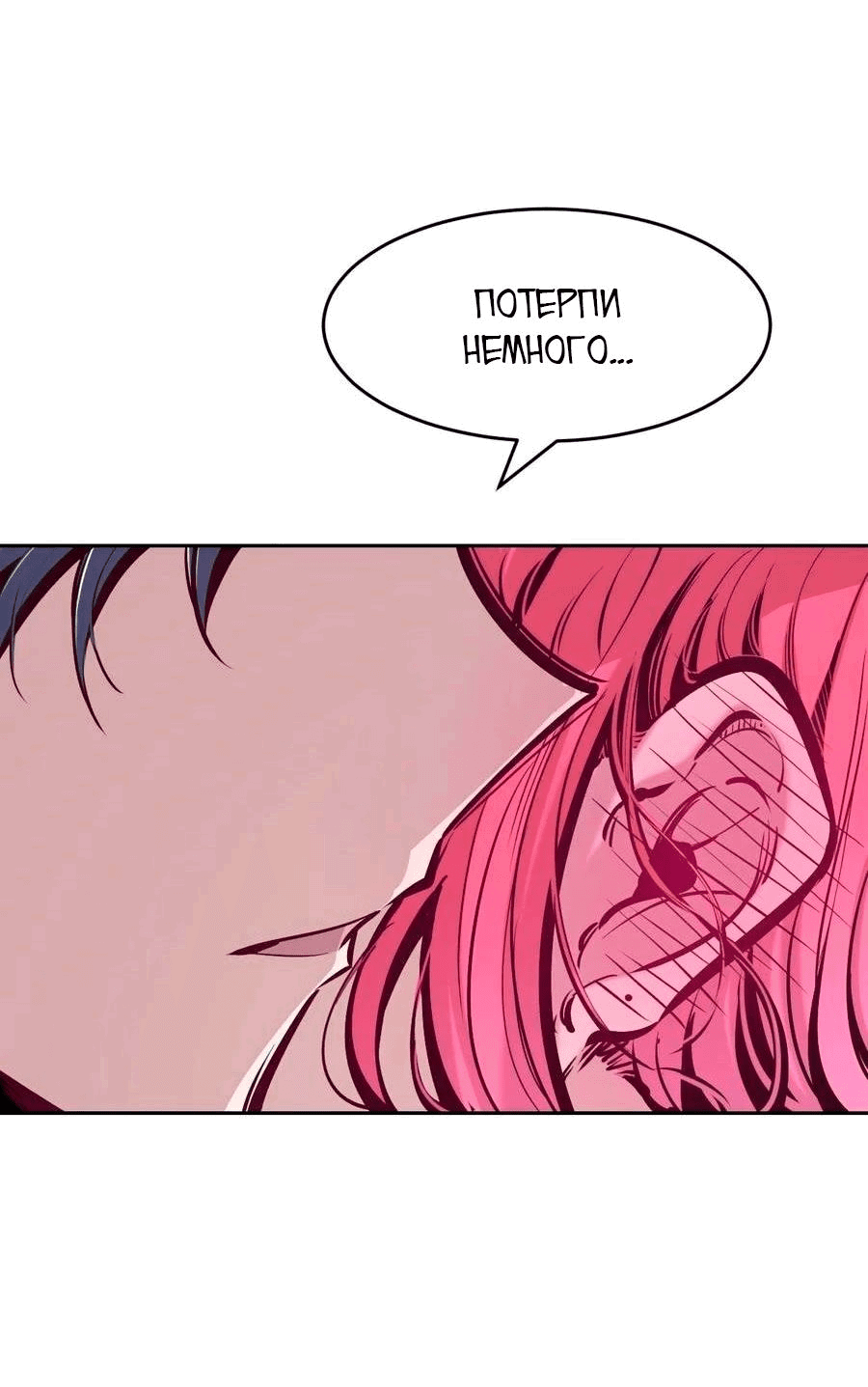 Манга Демон и Ангел не могут ужиться! - Глава 63 Страница 14