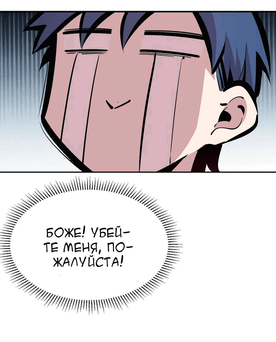 Манга Демон и Ангел не могут ужиться! - Глава 62 Страница 22