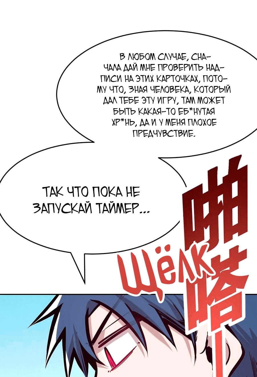 Манга Демон и Ангел не могут ужиться! - Глава 62 Страница 13