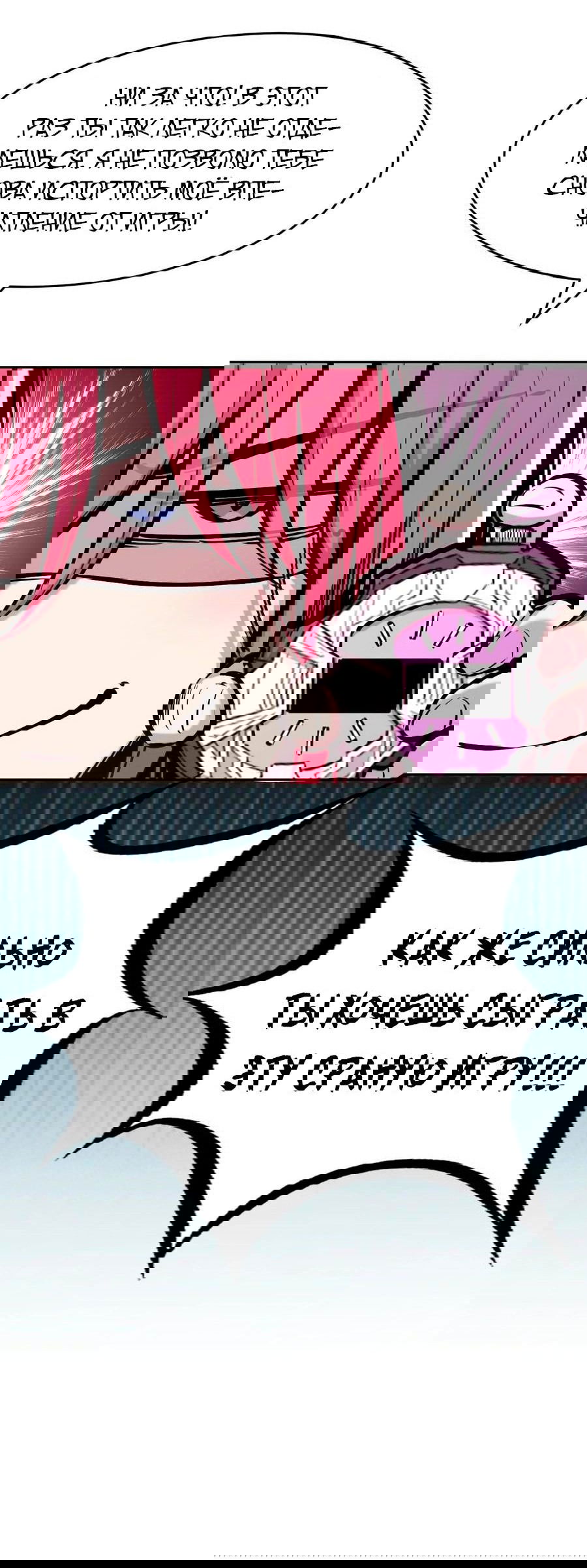 Манга Демон и Ангел не могут ужиться! - Глава 62 Страница 15