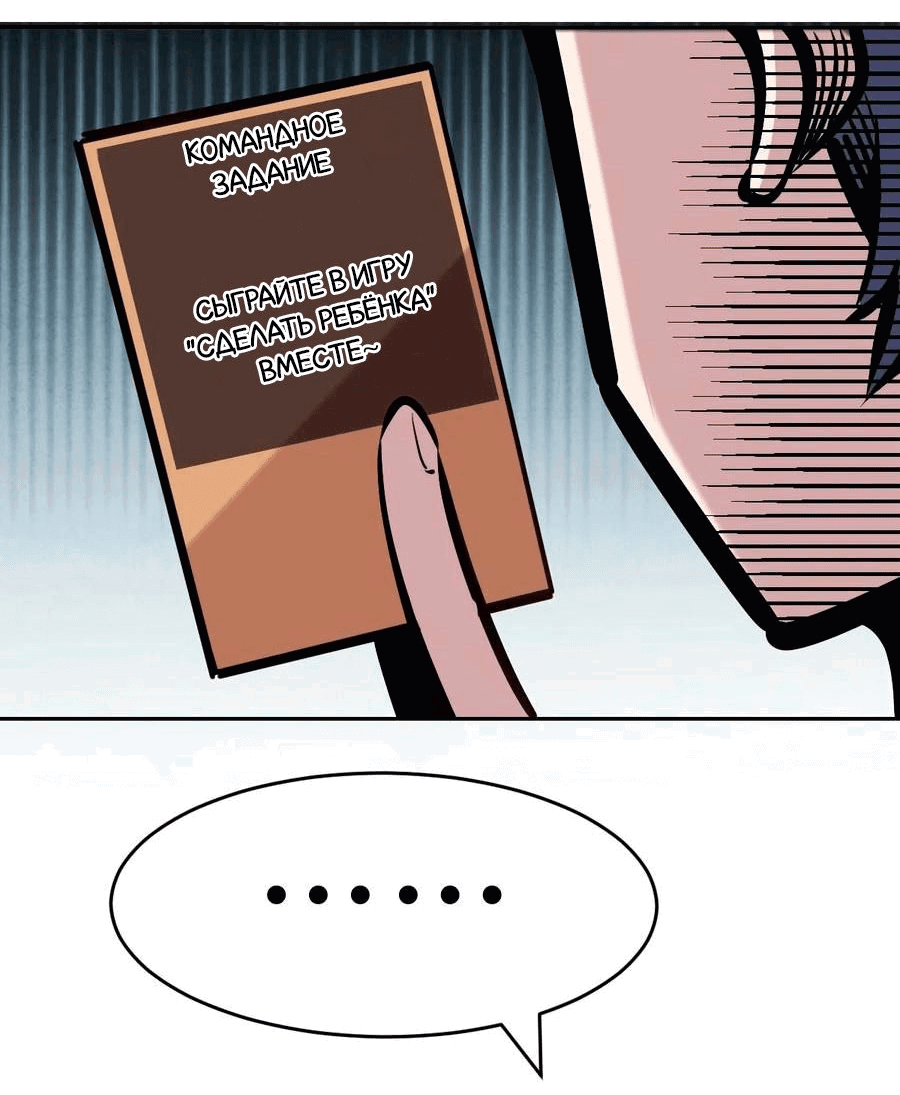 Манга Демон и Ангел не могут ужиться! - Глава 62 Страница 29