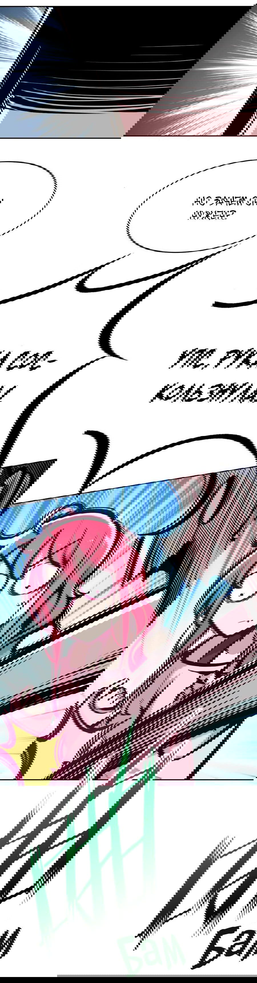 Манга Демон и Ангел не могут ужиться! - Глава 62 Страница 8