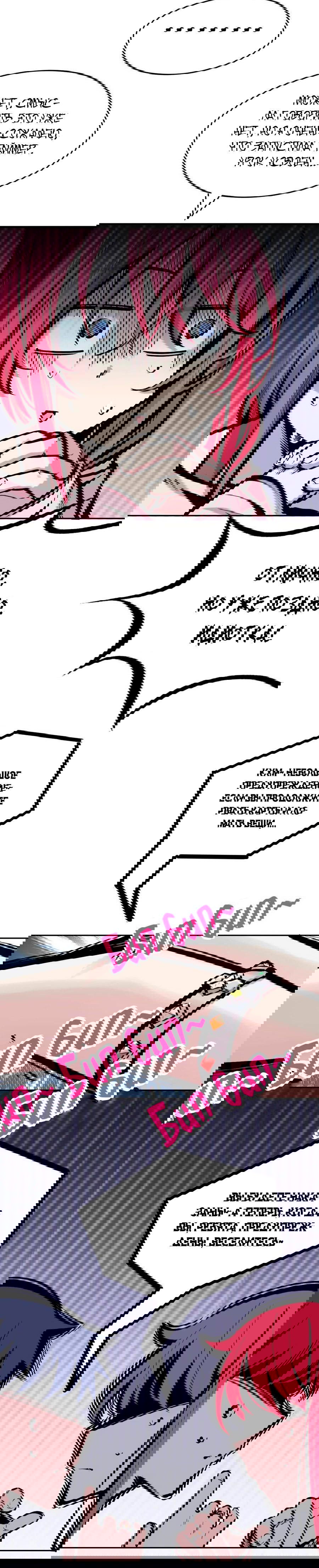 Манга Демон и Ангел не могут ужиться! - Глава 62 Страница 38