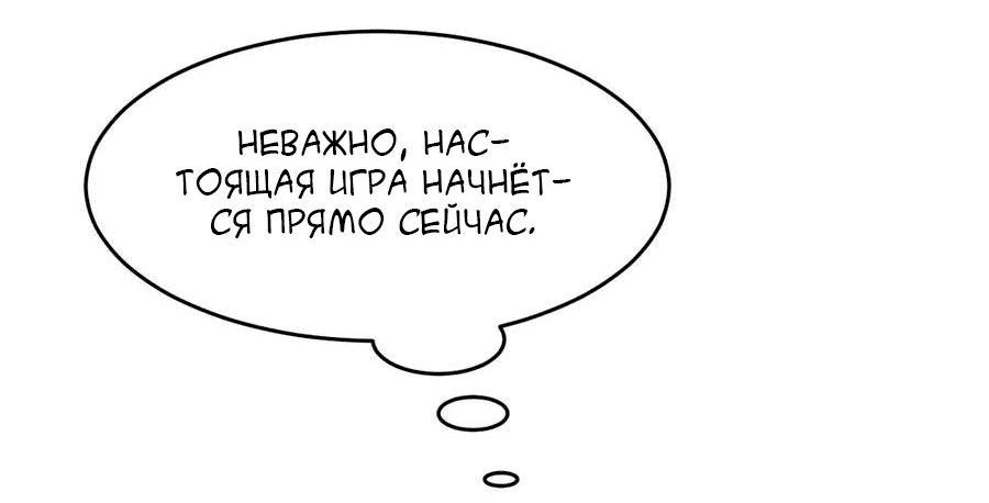 Манга Демон и Ангел не могут ужиться! - Глава 62 Страница 32