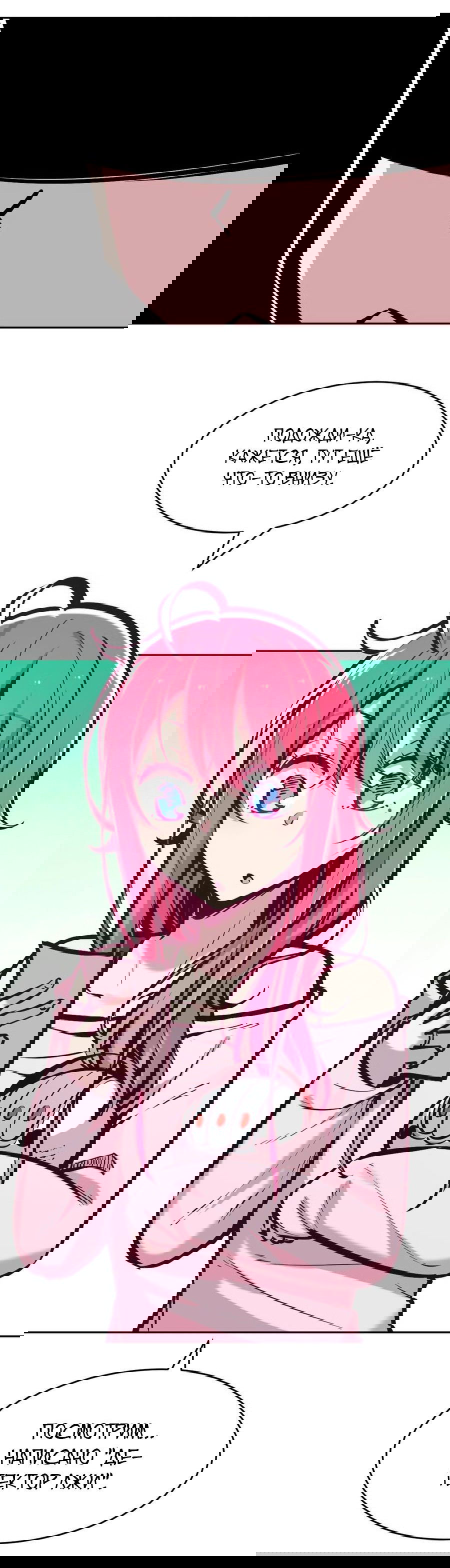 Манга Демон и Ангел не могут ужиться! - Глава 62 Страница 7