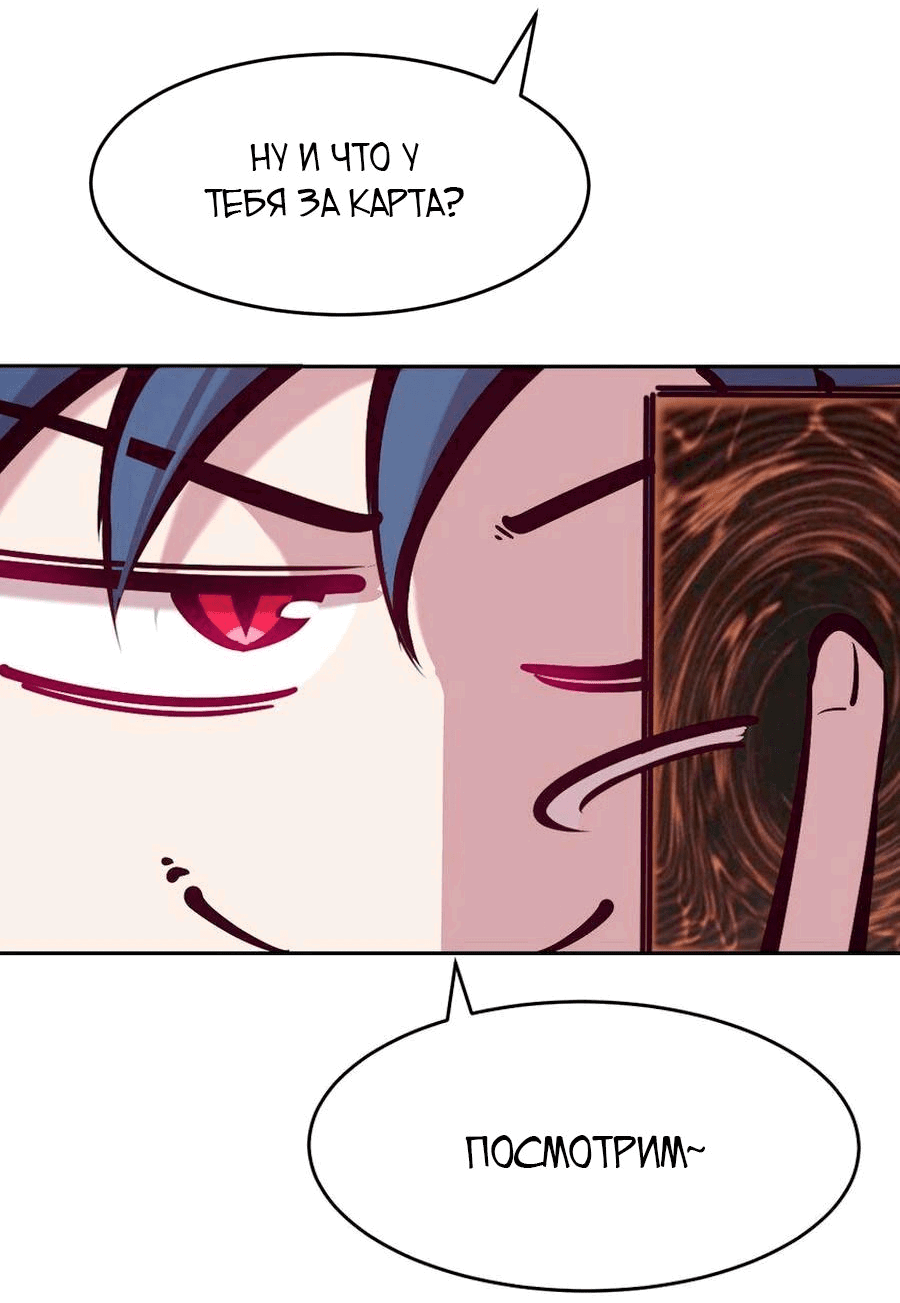 Манга Демон и Ангел не могут ужиться! - Глава 62 Страница 28