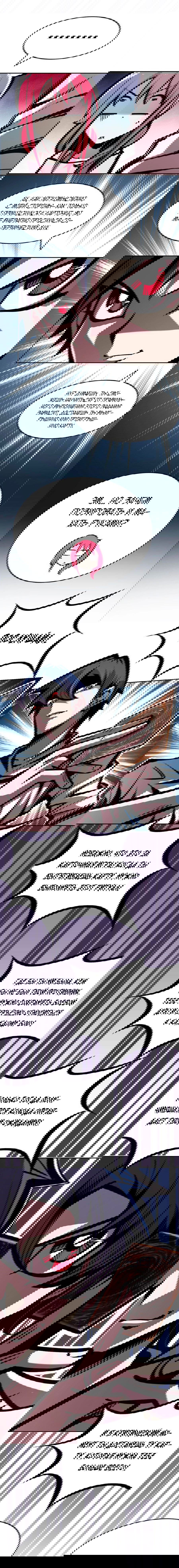 Манга Демон и Ангел не могут ужиться! - Глава 62 Страница 26