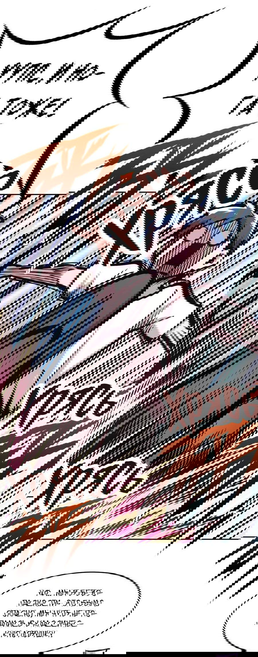 Манга Демон и Ангел не могут ужиться! - Глава 62 Страница 9