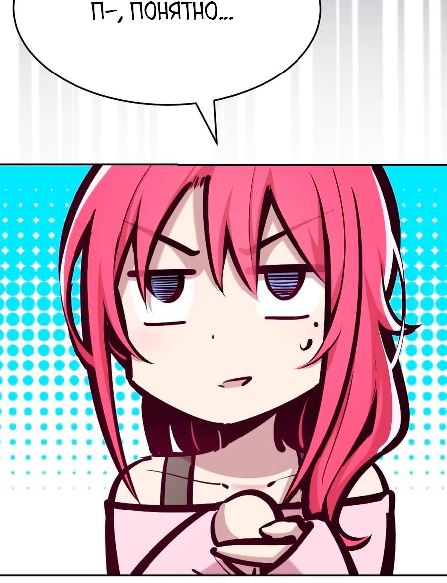 Манга Демон и Ангел не могут ужиться! - Глава 62 Страница 27