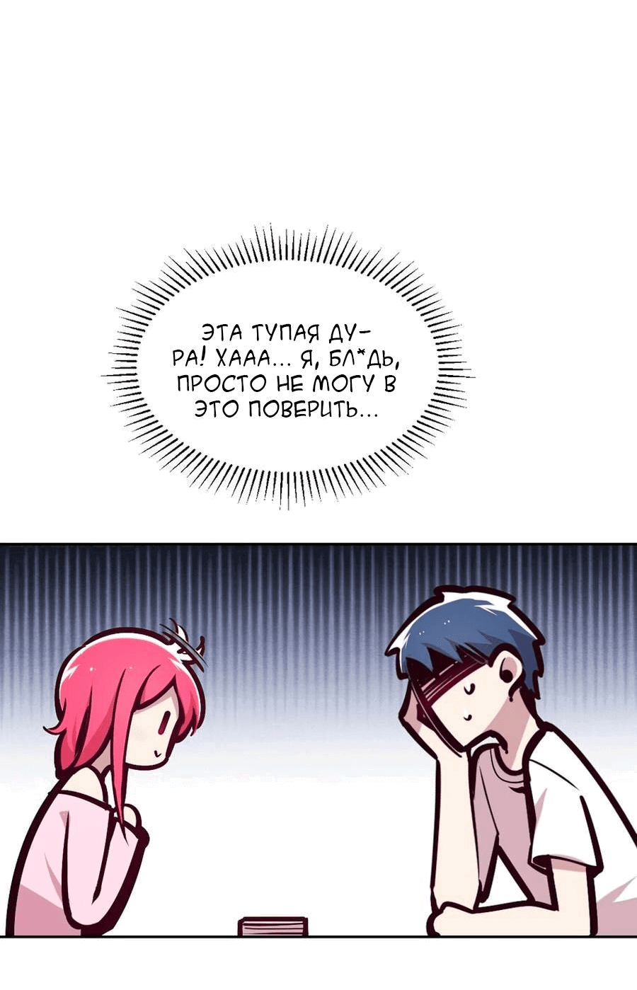 Манга Демон и Ангел не могут ужиться! - Глава 62 Страница 16