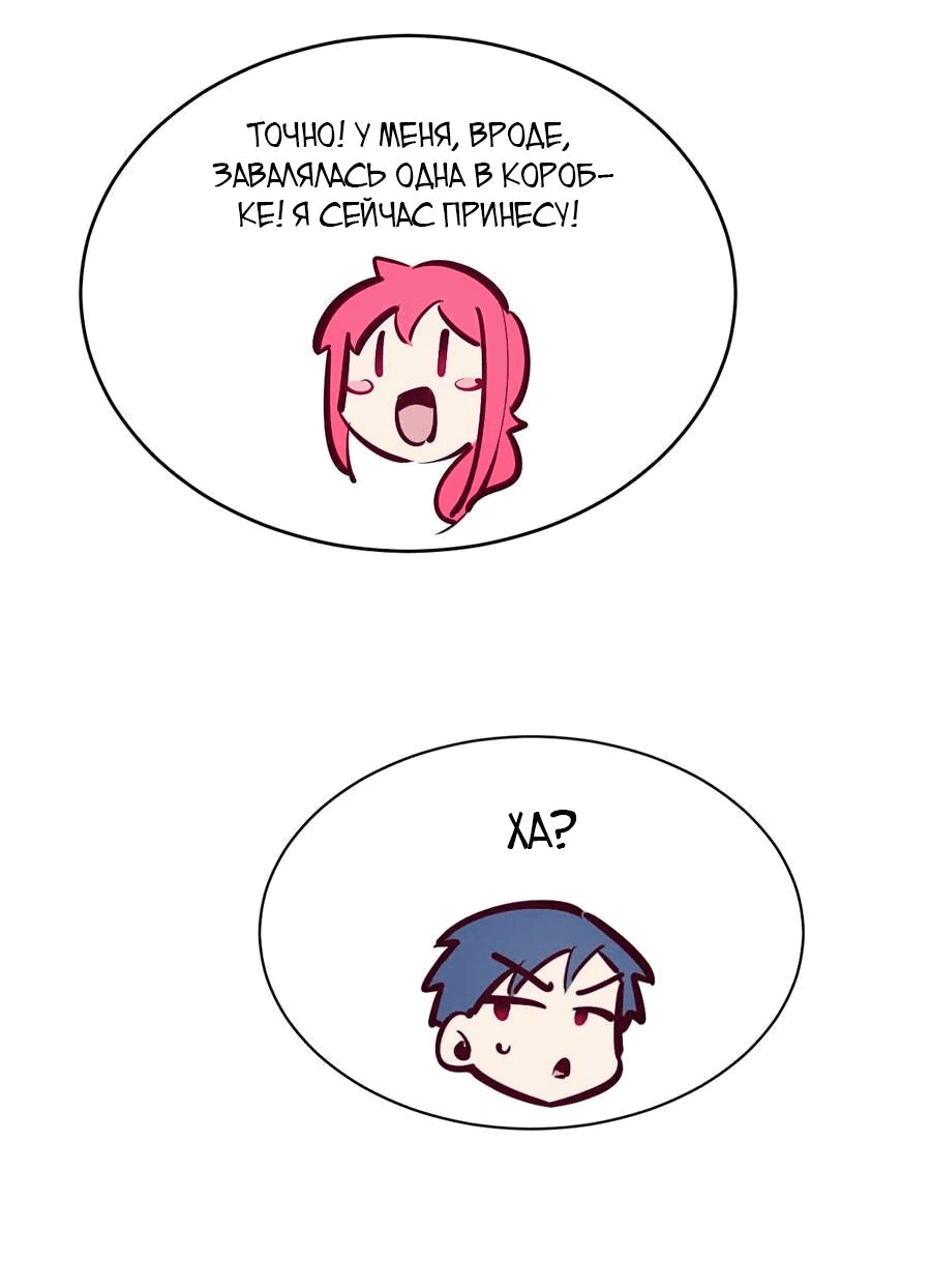 Манга Демон и Ангел не могут ужиться! - Глава 61 Страница 31