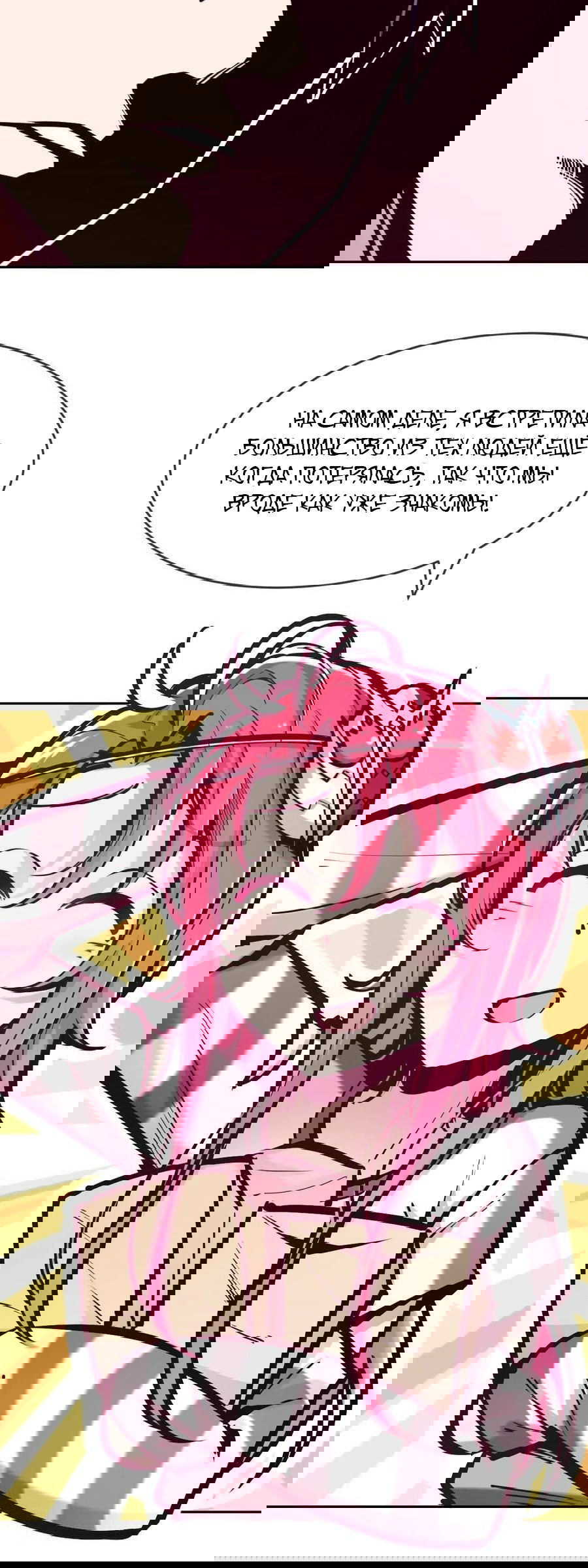 Манга Демон и Ангел не могут ужиться! - Глава 61 Страница 16