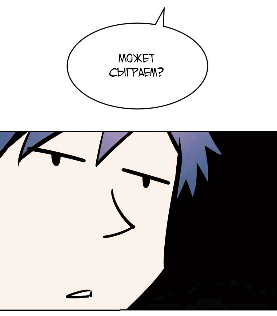 Манга Демон и Ангел не могут ужиться! - Глава 61 Страница 33