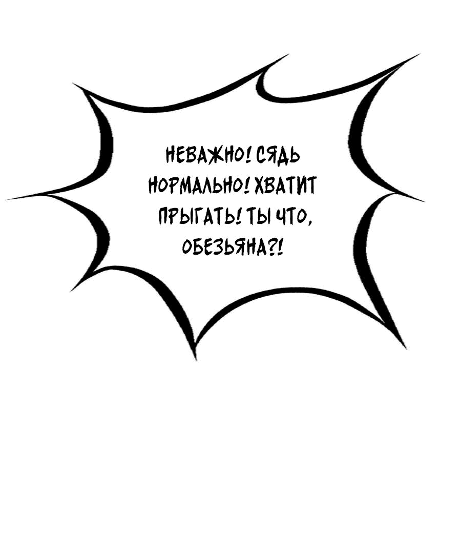 Манга Демон и Ангел не могут ужиться! - Глава 61 Страница 10