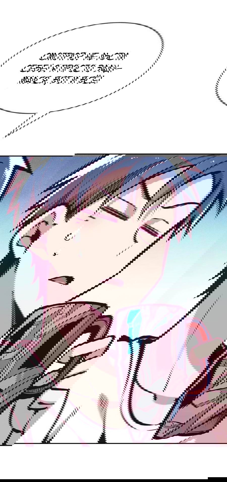 Манга Демон и Ангел не могут ужиться! - Глава 61 Страница 24