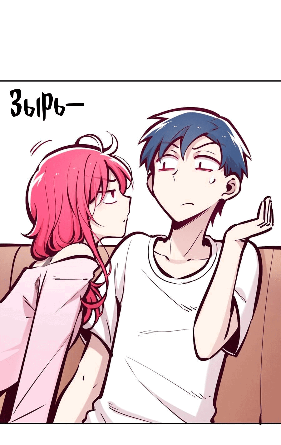 Манга Демон и Ангел не могут ужиться! - Глава 61 Страница 21