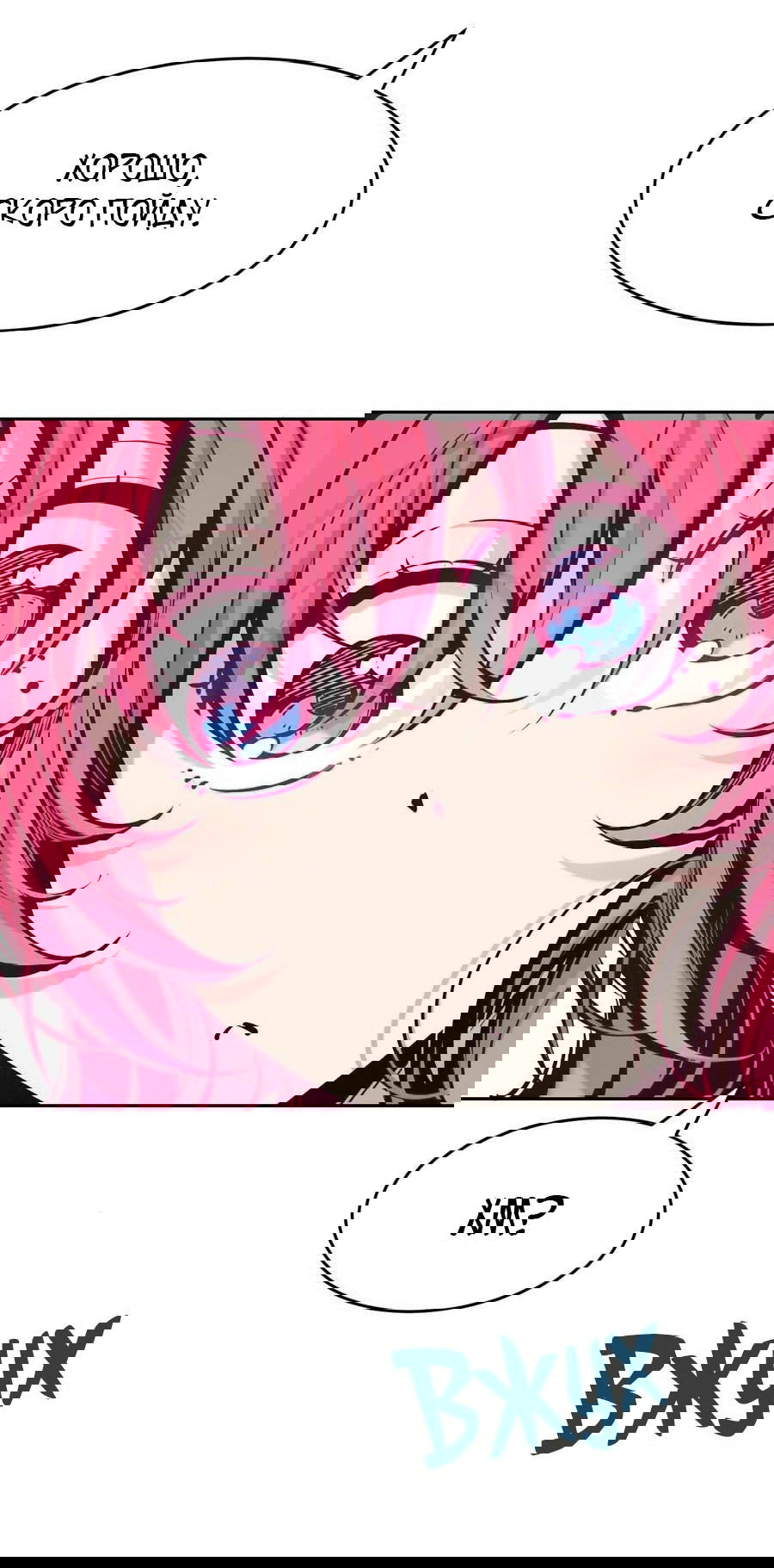 Манга Демон и Ангел не могут ужиться! - Глава 61 Страница 5