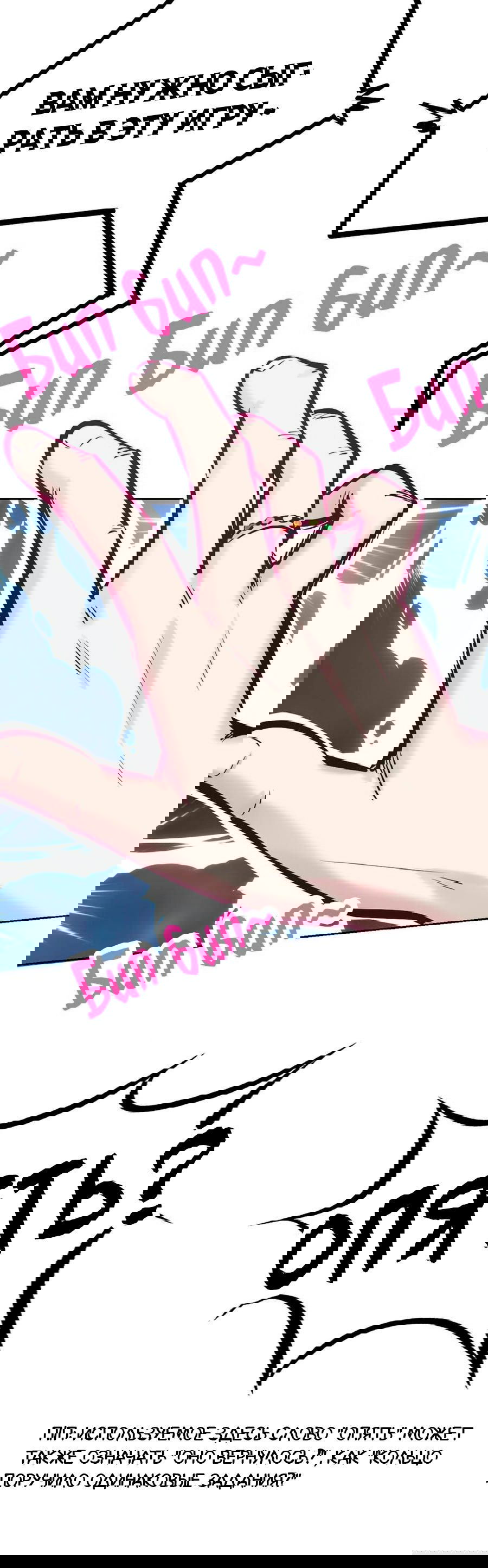 Манга Демон и Ангел не могут ужиться! - Глава 61 Страница 36