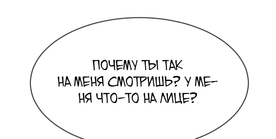 Манга Демон и Ангел не могут ужиться! - Глава 61 Страница 22