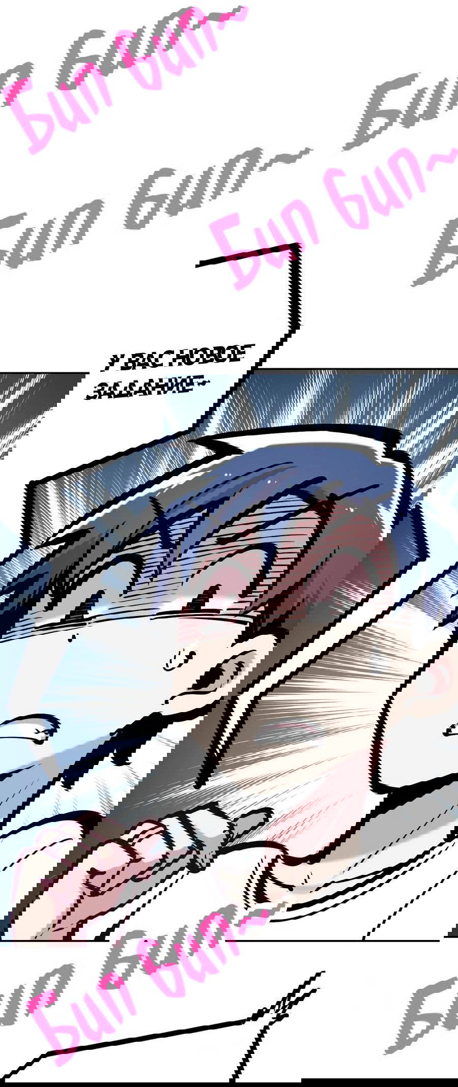 Манга Демон и Ангел не могут ужиться! - Глава 61 Страница 35