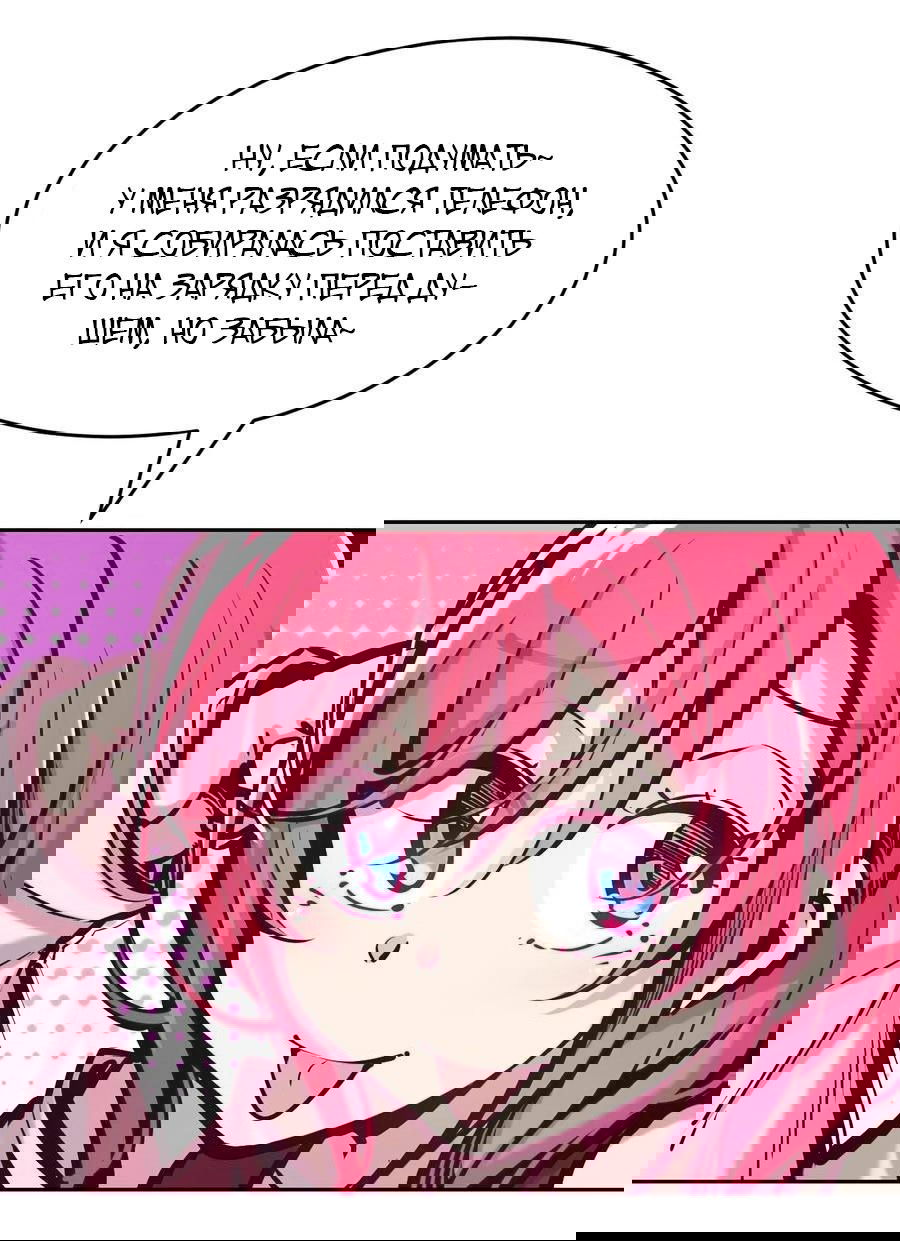 Манга Демон и Ангел не могут ужиться! - Глава 61 Страница 29