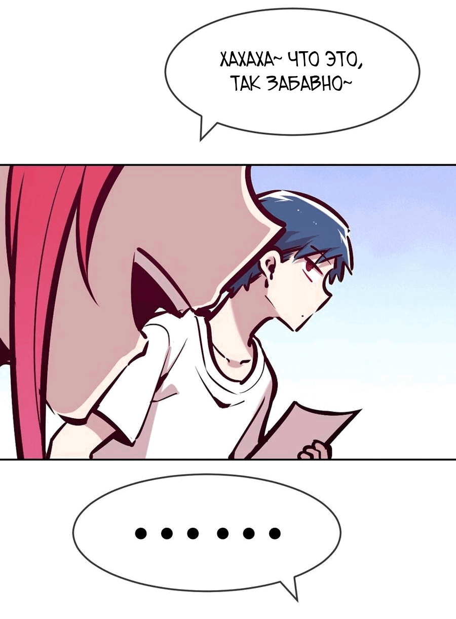 Манга Демон и Ангел не могут ужиться! - Глава 61 Страница 13