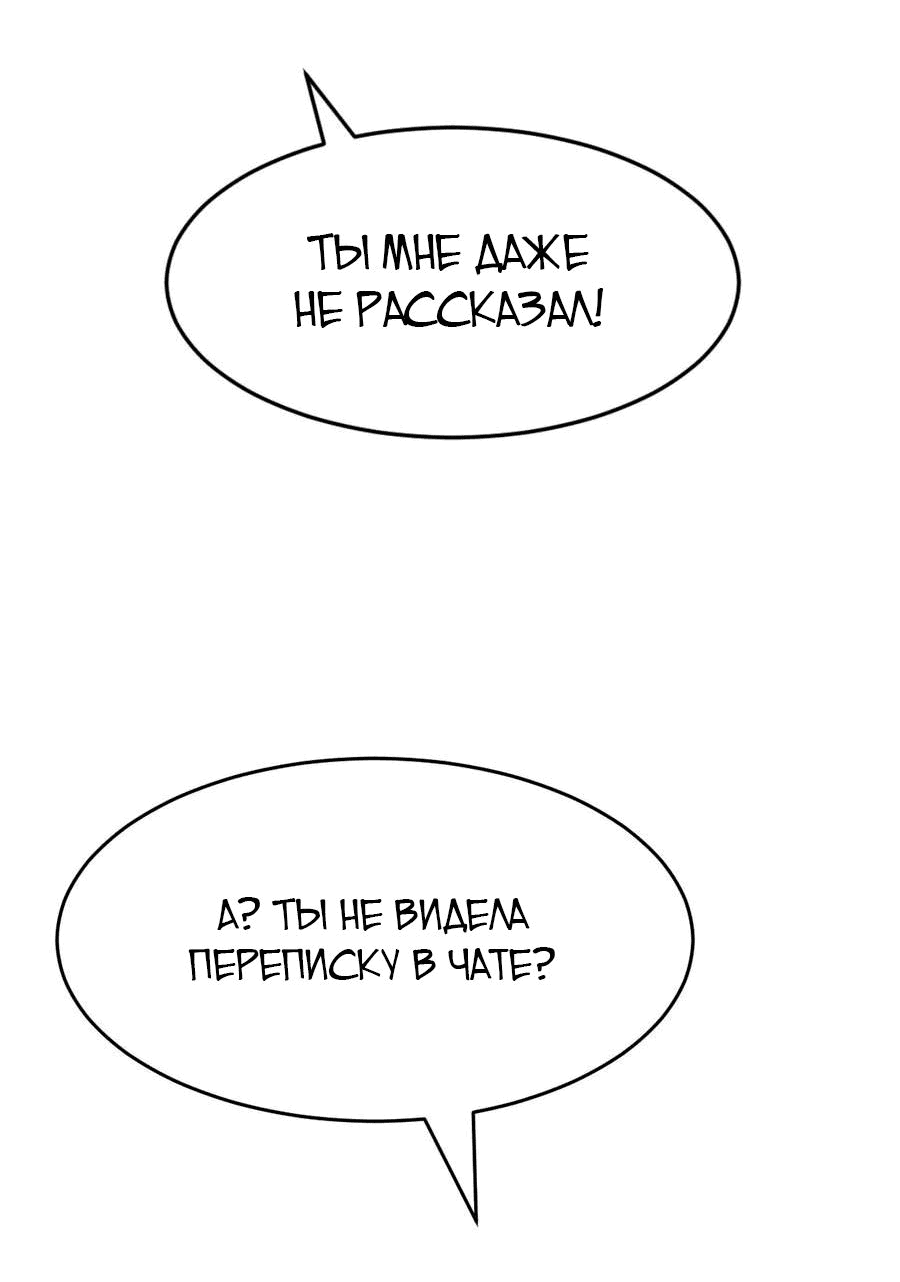 Манга Демон и Ангел не могут ужиться! - Глава 61 Страница 27