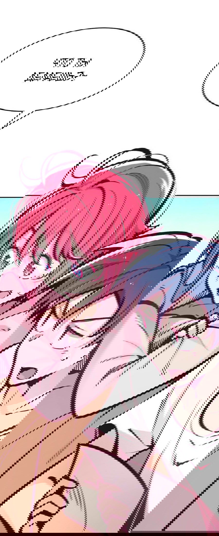 Манга Демон и Ангел не могут ужиться! - Глава 61 Страница 6