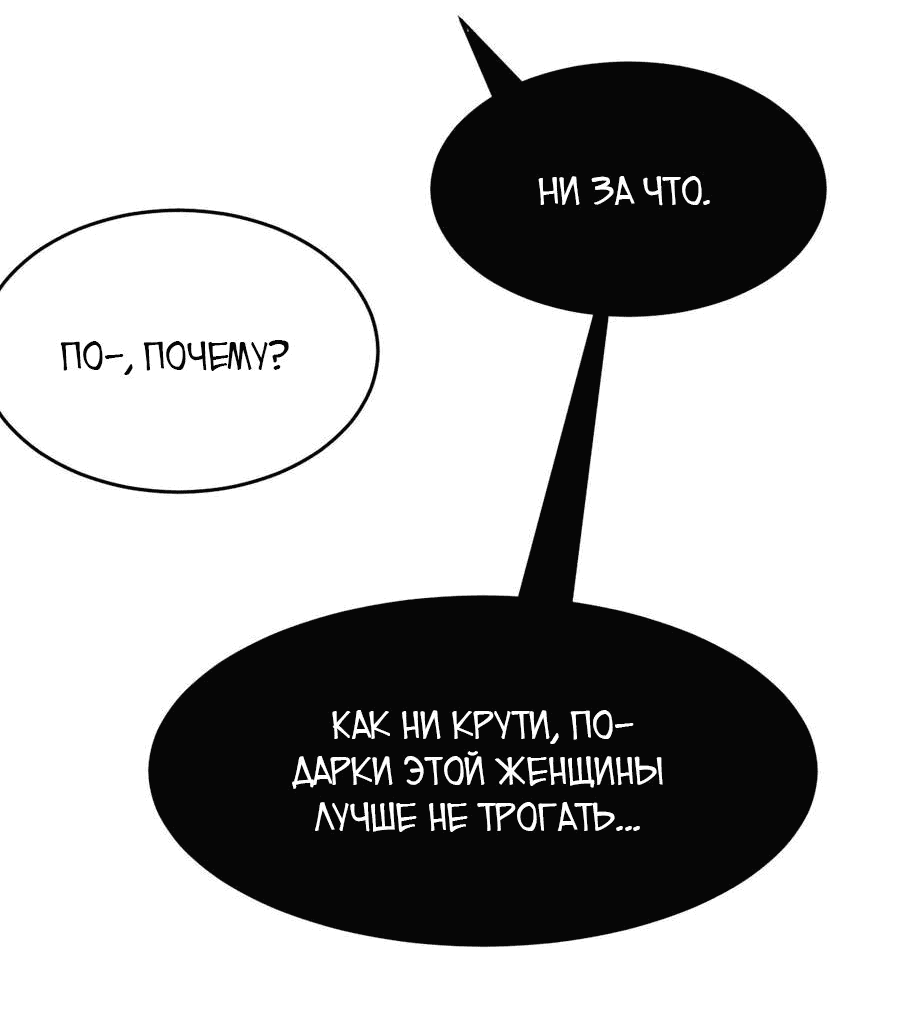 Манга Демон и Ангел не могут ужиться! - Глава 61 Страница 34