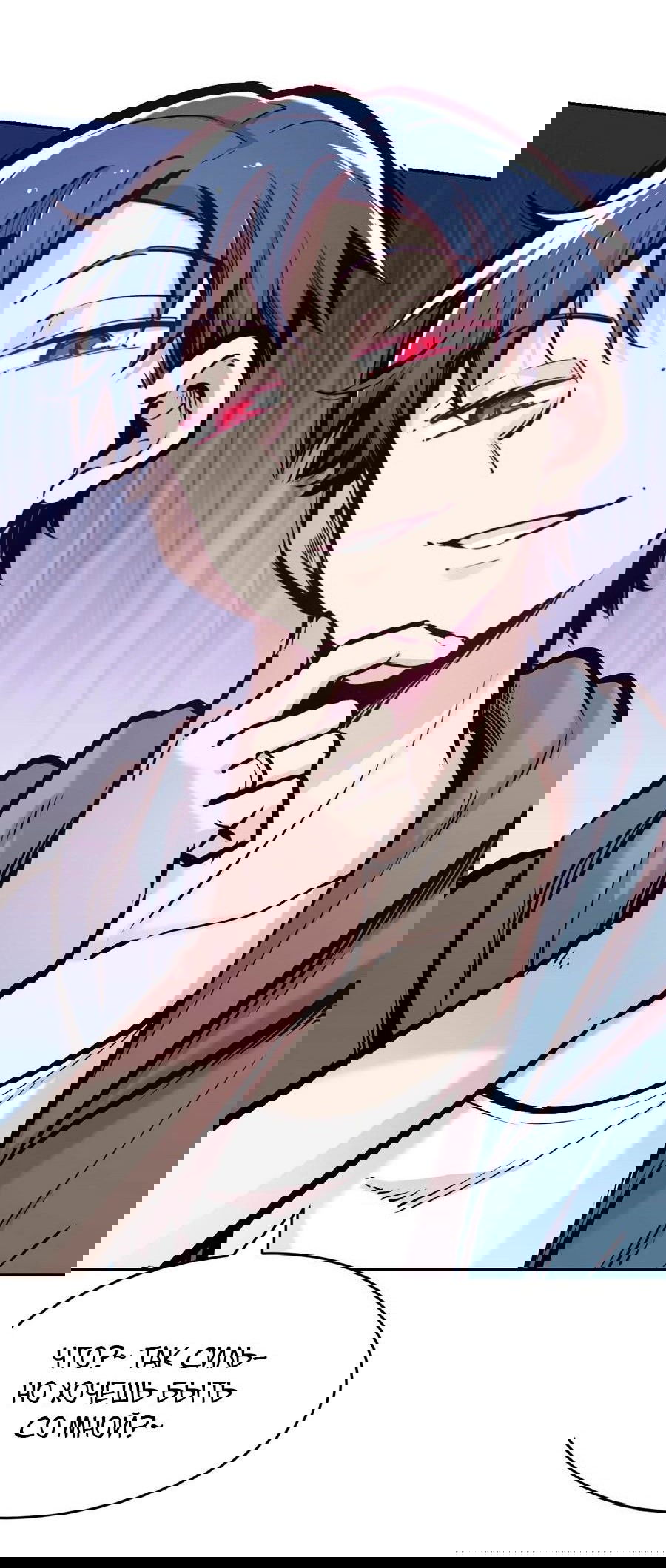 Манга Демон и Ангел не могут ужиться! - Глава 60 Страница 15