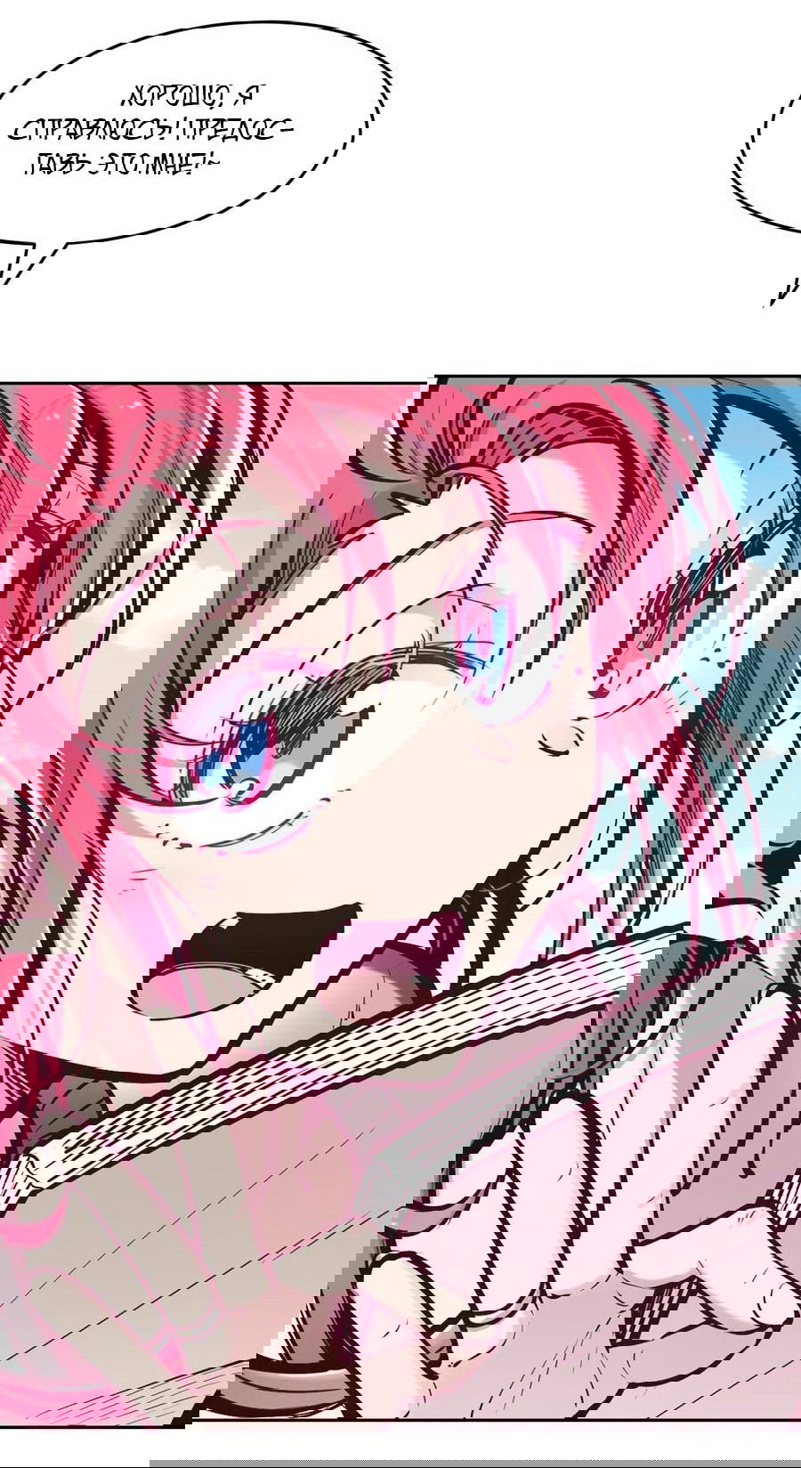 Манга Демон и Ангел не могут ужиться! - Глава 60 Страница 33