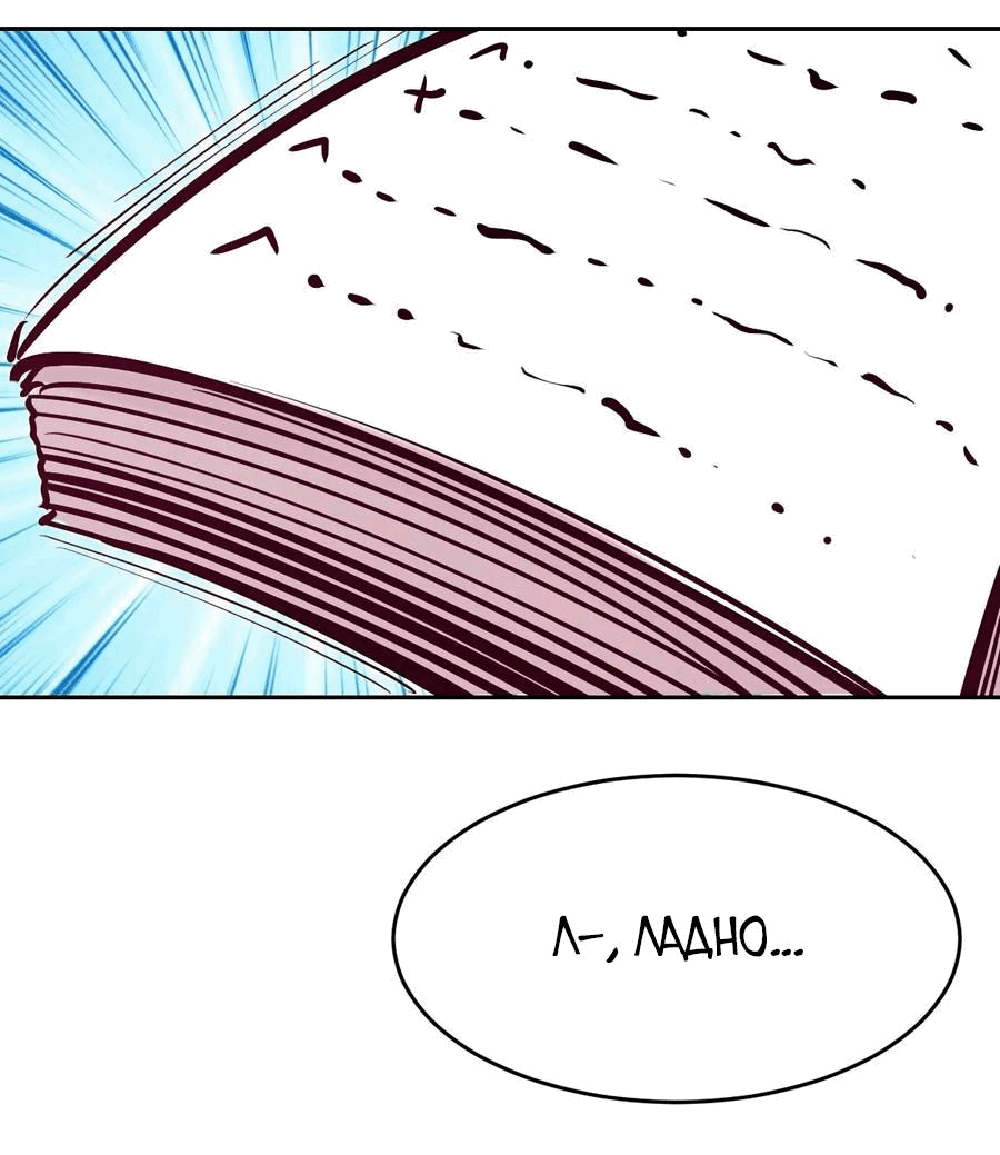 Манга Демон и Ангел не могут ужиться! - Глава 60 Страница 47