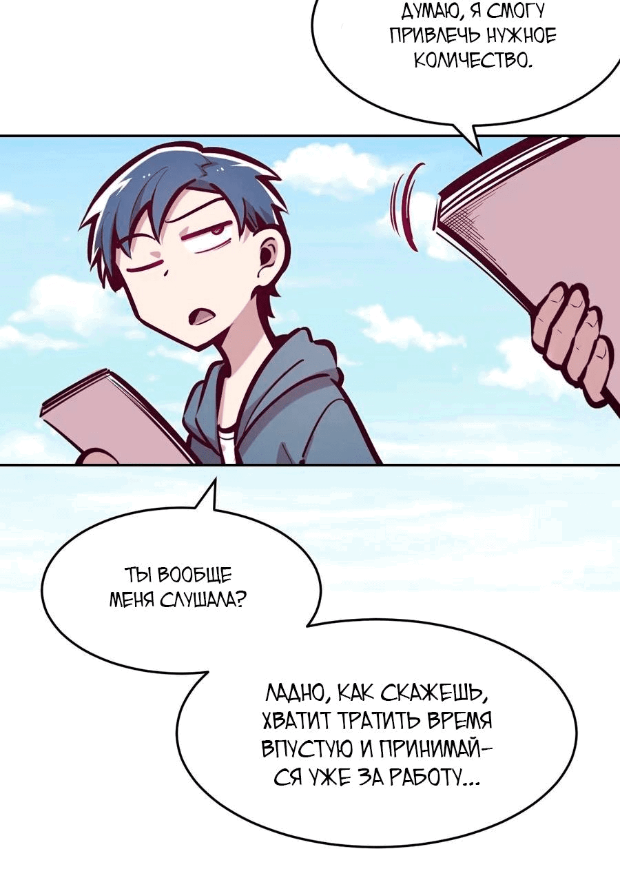 Манга Демон и Ангел не могут ужиться! - Глава 60 Страница 32