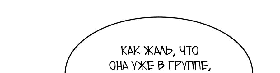 Манга Демон и Ангел не могут ужиться! - Глава 60 Страница 6