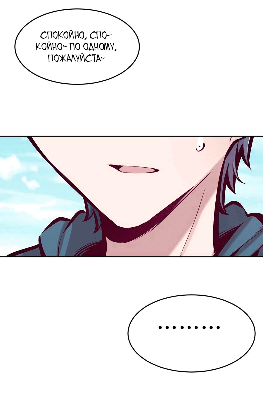 Манга Демон и Ангел не могут ужиться! - Глава 60 Страница 45