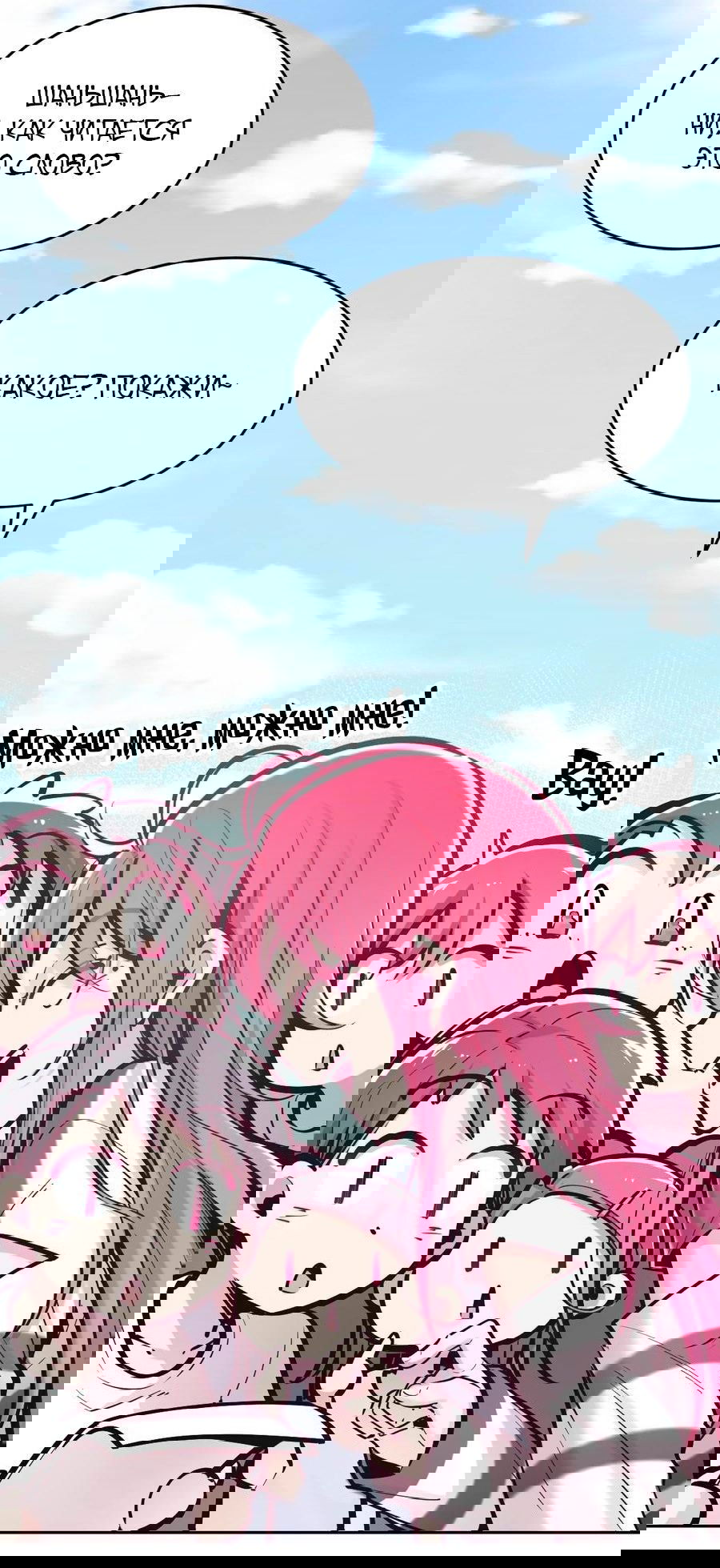 Манга Демон и Ангел не могут ужиться! - Глава 60 Страница 44