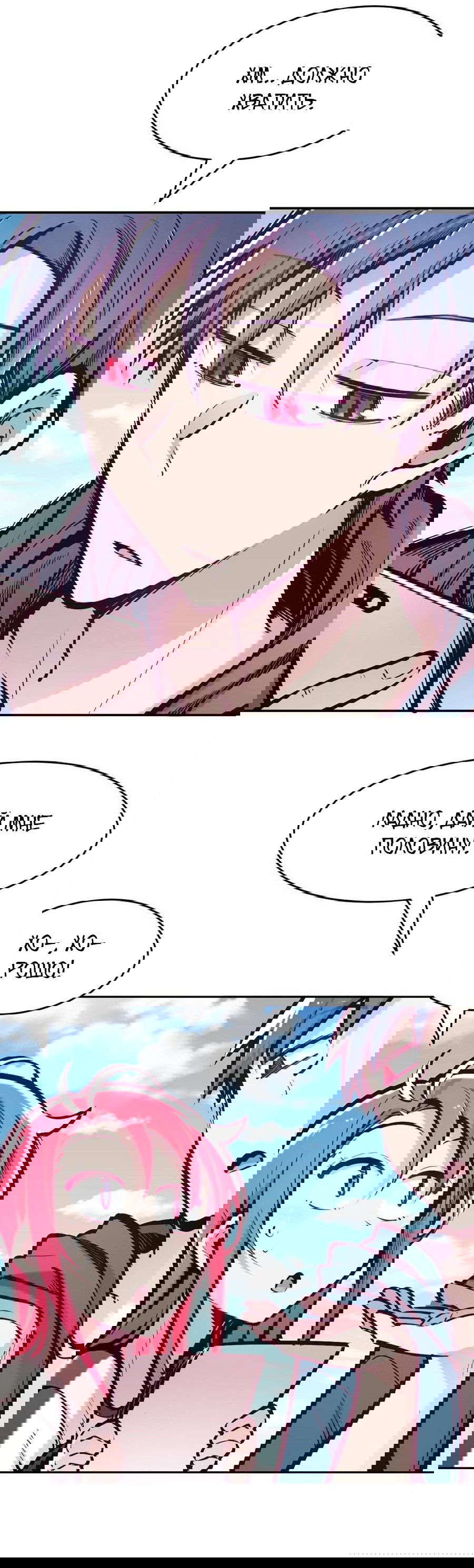 Манга Демон и Ангел не могут ужиться! - Глава 60 Страница 25