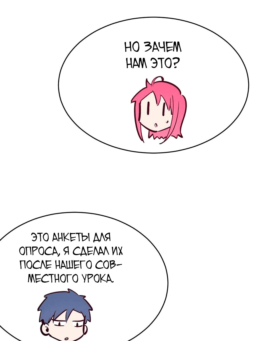 Манга Демон и Ангел не могут ужиться! - Глава 60 Страница 26