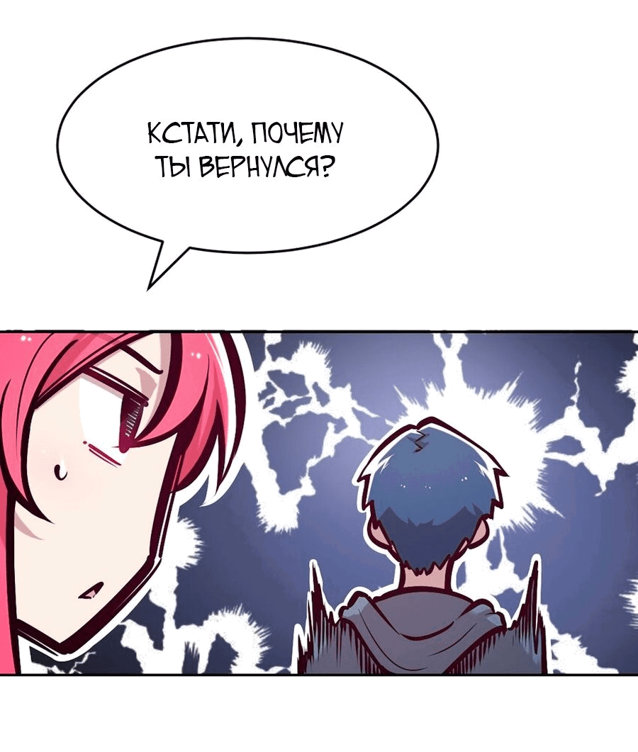 Манга Демон и Ангел не могут ужиться! - Глава 60 Страница 11