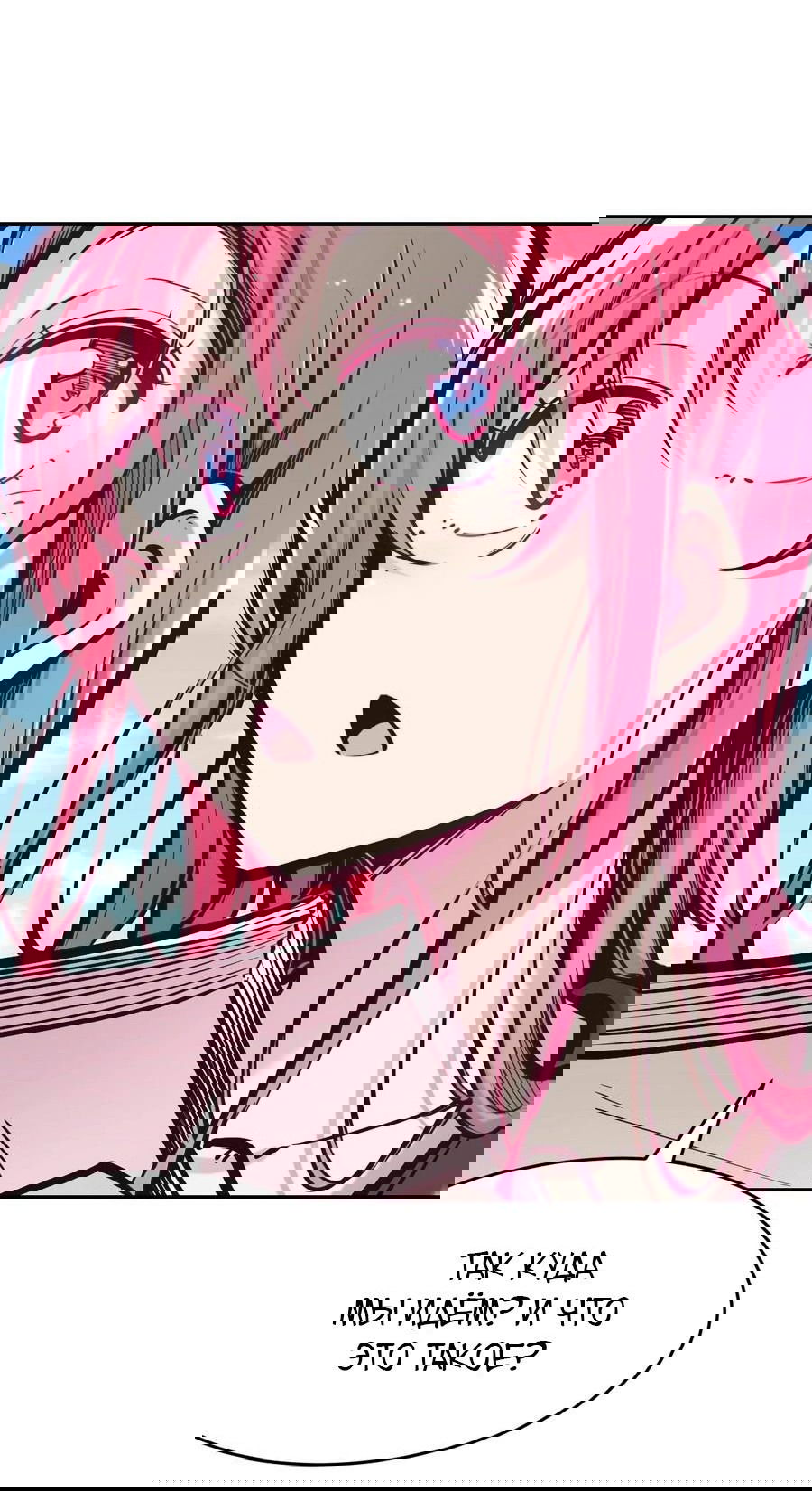 Манга Демон и Ангел не могут ужиться! - Глава 60 Страница 24