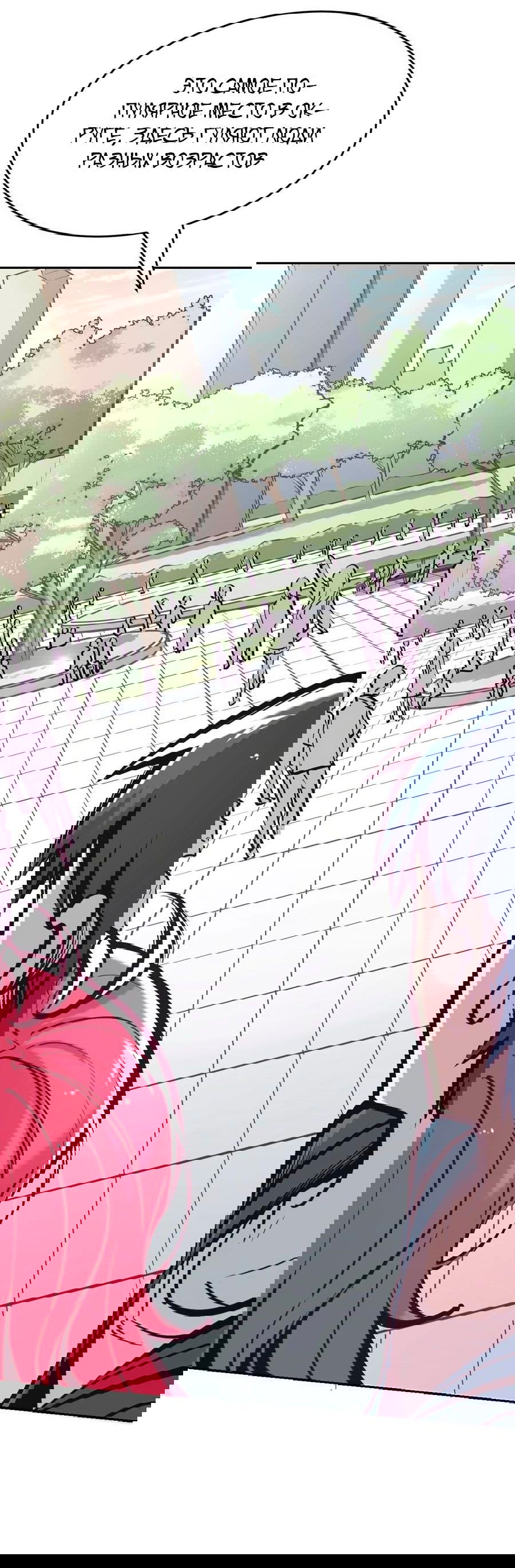 Манга Демон и Ангел не могут ужиться! - Глава 60 Страница 29