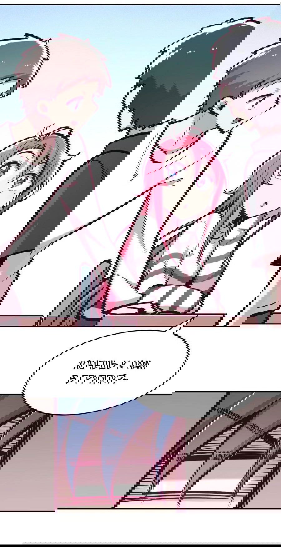 Манга Демон и Ангел не могут ужиться! - Глава 60 Страница 4